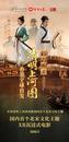 全球首发！全球首部《清明上河图：千年之约》XR沉浸式电影将于7月10日在香港和开封同步首发！
